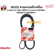 ISUZU Front Engine Belt D-MAX ALL NEW 1.9 Year 15-17 Length 6PK1850 Product Code 8-98248191-T