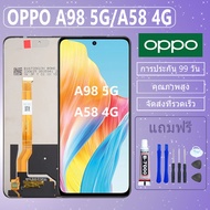 LCD ชุดหน้าจอ OPPO A98 5G/A58 4G งานแท้มีประกัน เเถมชุดไขควงกะกาว