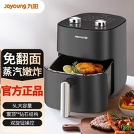 Jiuyang Air Fryer5L No need to turn over Metal Inner Cavity Fryer and Oven Combo French Fry Machine 