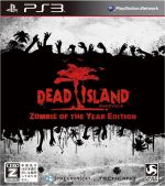 【中古】 Dead　Island：　Zombie　of　the　Year　Edition／PS3