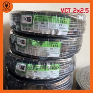 (ความยาวสาย 2-30เมตร) สายไฟแบ่งขาย สายไฟ VCT พร้อมหัวปลั๊กตัวผู้ ประกอบย้ำหางปลาและหุ้มท่อหดสายไฟ