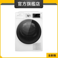 Whirlpool - [獨家] HWMB9002GW 9公斤 自動清潔熱泵式乾衣機 (惠而浦官方旗艦店)