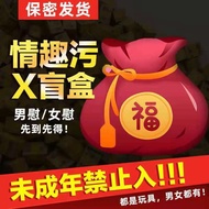 [Adult Mystery Box] Influencer Lucky Bag Super Economical Lucky Box Mystery Mystery Box Lucky Gift P