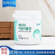 Atomy Xylitol Chewing Gum 100g Plant Extract 70.2% Xylitol Prevent Teeth Official Website Genuine Pr