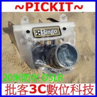 Bingo賓果 數位單眼單反相機+伸縮鏡頭 防水包 防水袋 三層密封夾 尼康 Nikon D5100 D5000 D3100 D3000 D900 D700 D800E D300 D3S