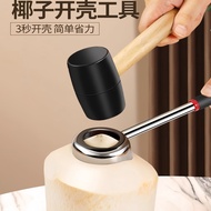 Coconut Opener Coconut Opener Coconut Opener Coconut Opener Coconut Opener Coconut Knife Shell Tool 