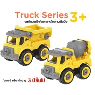 Toy Car Set Backhoe Cement Mixer Can Be Disassembled by Kamtang