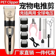 Hair Pusher Dog Shaver Pet Electric Hair Clipper Electric Hair Clipper Set Cat Hair Clipper