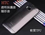 HTC 10 X10 X9 M9 E9 Plus E9 M9 M8 E8 me 蝴蝶 M9s 透明保護套+鋼化玻璃保護貼