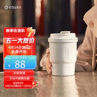equra一克拉保温杯316不锈钢大容量水杯男女咖啡杯子车载随行杯 时尚白