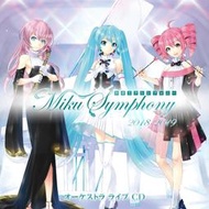 (代訂)4943674292400初音未來交響樂Miku Symphony 2018-2019～管弦樂團Live音樂CD