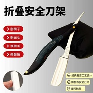 Old-fashioned Manual Razor Men's Blade Feather Razor Razor Razor Razor Haircut Trimmer Razor