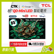 TCL - 85" C7K QD-Mini LED 4K智能電視 (送 SOUND BAR,藍牙耳筒,掛牆架及安裝) Google TV 85C7K (2025) TCL (包座檯安裝)