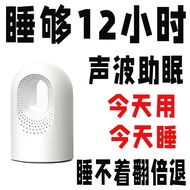 Sleep 1030 People Collection Sleep Handy Tool 4mj Sleep Sleep Treasure New Product Sleep Aid Intelli