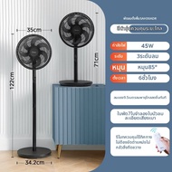 Midea | พัดลมตั้งพื้นเงียบและแรง