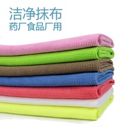 Food Factory Pharmaceutical Factory gmp Use Dust-Free Towels Not Easy to Lint-Free Rags Clean Rags S