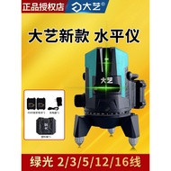 [Strictly Selected] Dayi Level Green Light High Precision Strong Light Thin Line Infrared New Househ