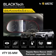 Toyota Fortuner Legender 2020 / Revo Rocco (TY05-MW) ฟิล์มกันรอยเรือนไมล์รถยนต์ - by ARCTIC (รุ่นใช้