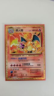 噴火龍 25週年+大木博士卡