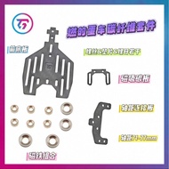 TG Super Version First Short Wheelbase Chibi Kit 1/24 1/28 TG RACING