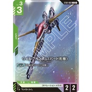 Japanese Gundam Card Wing Gundam (Bird Form) ST02-002 C+ Parallel (Included in ST02)