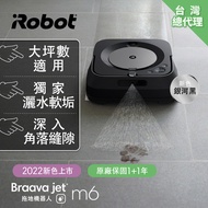 iRobot Braava jet m6 拖地機器人(銀河黑)