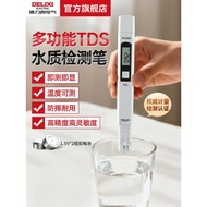 Delisi Electrical High Precision TDS Water Quality Tester Water Purification Water Quality Tester Ho