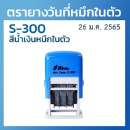 Self-Inking Date Stamp Model S-300