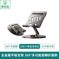 biaze All-Metal Tablet Stand iPad Desktop Phone 360 Multifunctional Rotating Foldable 360 Rotatable