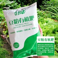 发酵豆粕肥料 有机肥 绿植通用肥料 芽动力豆粕肥有机肥料腐熟生物饼肥天然有机肥种菜蔬菜花卉通用肥Fermented Soybean Meal Fertilizer4.13DD