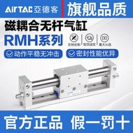 亞德客無 氣缸帶導軌RMH10X16X20X25X50X100X150X200X250-S