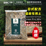 BMC Japan formula Bonsai Pro Mix potting mix pokok bonsai BMC Soil Peat Moss Akadama soil Kanuma 日本新