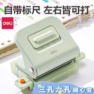 Deli a4 Paper Hole Puncher Three Hole Six Hole Porous Puncher Loose-leaf Puncher Student Dedicated B