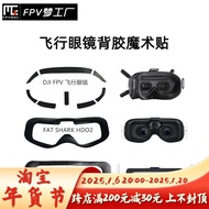 DJI FPV V2 Flying Glasses Fat Shark EV200D Replacement Accessories Adhesive Velcro Firm