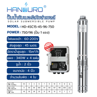 HANDURO ปั๊มซัมเมอร์สโซล่าเซลล DC Blushless 750 1100 1500 วัตต์ สำหรับบ่อ 4 นิ้ว