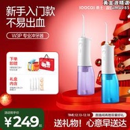 【耶誕禮物】素士W3 Pro專業沖牙機家用洗牙器正畸水牙線可攜式禮盒