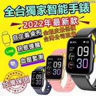 血壓手錶 測心率血氧手錶手環 智慧手錶 繁體中文智能手錶 LINE FB提示 健康運動手錶 防水智慧手錶手環