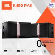 JBL Ki510 PAK ตู้ลำโพงคาราโอเกะ ลำโพงติดผนัง ตู้ลำโพง 10 นิ้ว ลำโพง เจบีแอล KI510PAK Ki510-PAK Ki 51