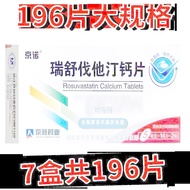 Jingnuori Shuvata Calcium Tablets 5mg * 28 Tablets/Box Chain Pharmacy Fast Shipping Confidential Del