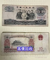 實體門市 高價回收 舊版人民幣 舊版港紙 第一二三版人民幣 大聖書 老爺車紙幣 大啡妹 匯豐伍佰圓光頭佬，匯豐伍佰圓，匯豐老鼠斑 伍女圖 千喜年龍鈔 大聖書 大金獅 民國紙 大綠鑰匙 有利地圖 小聖書