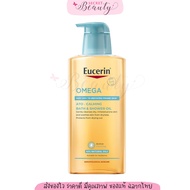 Eucerin OMEGA ATO- Calming Bath and Shower Oil 400ml.ยูเซอริน โอเมก้า บาธ แอนด์ ชาวเวอร์ ออยล์ 400 ม