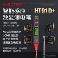 Huabo HT91 Electric Test Pen Electrician Dedicated Digital Display High Precision Line Detection Mul