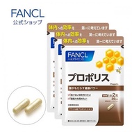 芳珂FANCL 超值蜂膠（膠囊）