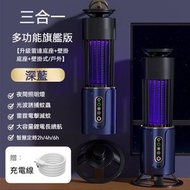 USB充電電擊滅蚊燈 (藍色) 家用光觸誘蚊燈 紫外線捕蚊器 驅蚊工具