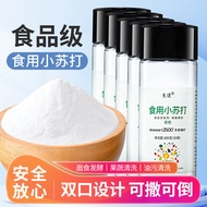 Edible Baking Soda Food Grade Household Baking Soda Powder Cleaning Vegetables Washing Fruits Soakin