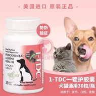 Anti-Counterfeiting Verification 1-TDC One Tablet Protect Dogs Cats Bad Breath Inflammation Joint Pa