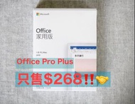 最熱賣🔥Microsoft office 2016 2019 2021 專業增強版/家用/企業版盒裝及數位版 •office 365 Windows 11 Windows 10 win11 win10