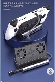 多功能電競遊戲機散熱底座,兼容多款機型switch,steam deck,rog,gpd etc