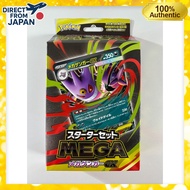 Mega Gengar ex Starter Deck Set Unopened① Pokémon Card Game Japanese①