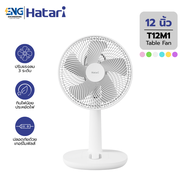 HATARI พัดลมตั้งโต๊ะ 12 นิ้ว รุ่น T12M1